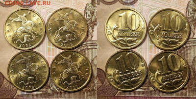 10 к образца 1997 ОТЛ.ОЧ.ЯРК.ШТ.БЛЕСК.ПОПОЛНЯЕМАЯ 1.11.2020 - 005