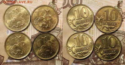10 к образца 1997 ОТЛ.ОЧ.ЯРК.ШТ.БЛЕСК.ПОПОЛНЯЕМАЯ 1.11.2020 - 003