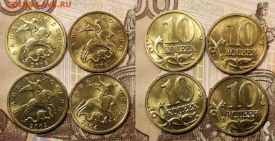 10 к образца 1997 ОТЛ.ОЧ.ЯРК.ШТ.БЛЕСК.ПОПОЛНЯЕМАЯ 1.11.2020 - 001