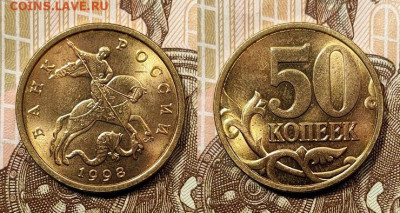 50 к образца 1997 ОТЛ.ОЧ.ЯРК.ШТ.БЛЕСК.ПОПОЛНЯЕМАЯ 1.11.2020 - 097