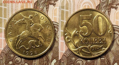 50 к образца 1997 ОТЛ.ОЧ.ЯРК.ШТ.БЛЕСК.ПОПОЛНЯЕМАЯ 1.11.2020 - 095