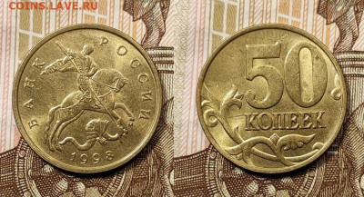 50 к образца 1997 ОТЛ.ОЧ.ЯРК.ШТ.БЛЕСК.ПОПОЛНЯЕМАЯ 1.11.2020 - 093