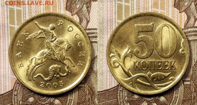 50 к образца 1997 ОТЛ.ОЧ.ЯРК.ШТ.БЛЕСК.ПОПОЛНЯЕМАЯ 1.11.2020 - 091