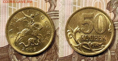 50 к образца 1997 ОТЛ.ОЧ.ЯРК.ШТ.БЛЕСК.ПОПОЛНЯЕМАЯ 1.11.2020 - 089