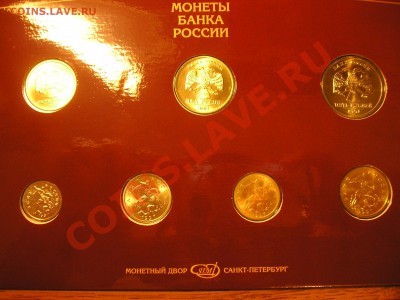Наборы РФ 1997 г. СПМД и 2002 г. СПМД - P9221649.JPG