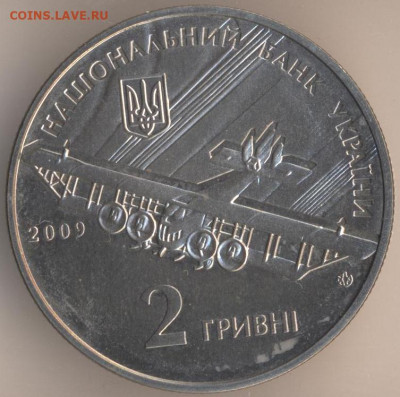 Украина - 61