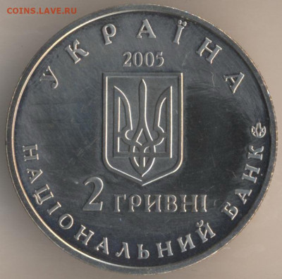 Украина - 9
