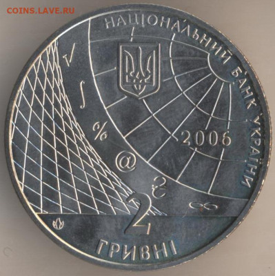 Украина - 3