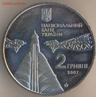 Украина - 7