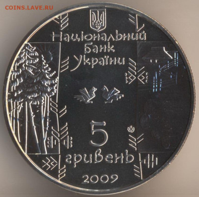 Украина - 43
