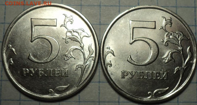 Нечастые  5 руб 2015 ммд  шт 5.311   - 7 шт   до 5 11 - DSC08076.JPG