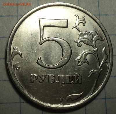 Нечастые  5 руб 2015 ммд  шт 5.311   - 7 шт   до 5 11 - DSC08113.JPG