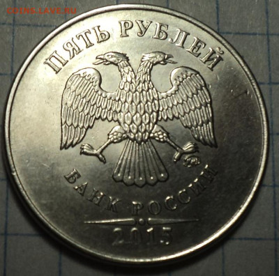 Нечастые  5 руб 2015 ммд  шт 5.311   - 7 шт   до 5 11 - DSC08114.JPG
