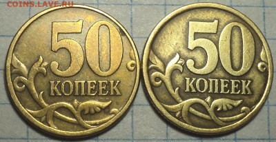 Редкие 50 коп 2010 м+ 50 коп 2003 сп+нечастые   до 5 11 - DSC08075.JPG