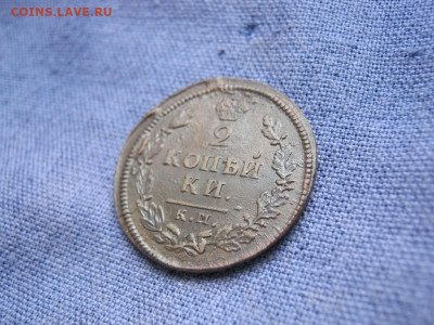 2 копейки 1813 года КМ АМ, до 6.11 в 22:00 по Москве - 2 коп 1813 км ам 04.JPG