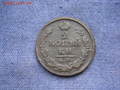 2 копейки 1820 года КМ АД, до 6.11 в 22:00 по Москве - 2 коп 1820 км ад 03.JPG