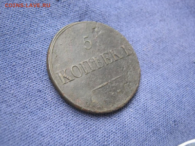 5 копеек 1832 года СМ, до 6.11 в 22:00 по Москве - 5 коп 1832 см 05.JPG