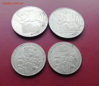 3р и 5р 70 лет ВОСР по 2 штуки с 200р - IMG_20201101_114643