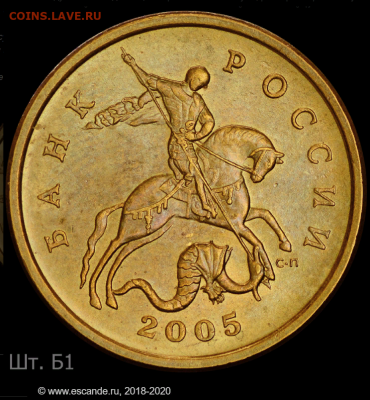50 копеек 2005 СП. 2.22А или 2.32А? - Screenshot (1)