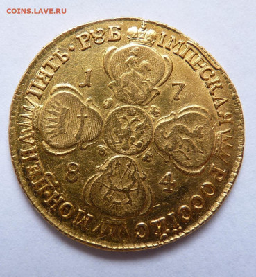 Определиться с ценой для последующей продажи. 5 рублей 1784 - 1