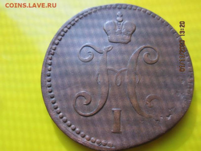 3 коп.1843 серебром ем № 1 - IMG_2472