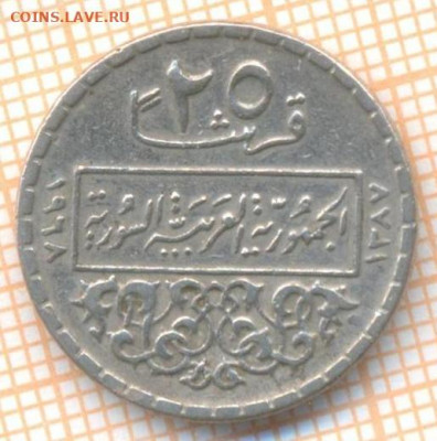 Сирия 25 пиастров 1968 г. , до 04.11.2020 г. 22.00 по Москв - Сирия 25 пиастров 1968 2218