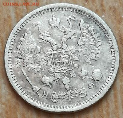 10 копеек 1879спб нф - IMG_20201024_122907_copy_409x395