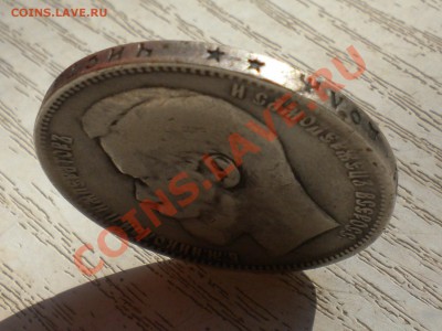 1 РУБЛЬ 1897 ** "без планок" - DSCN6986