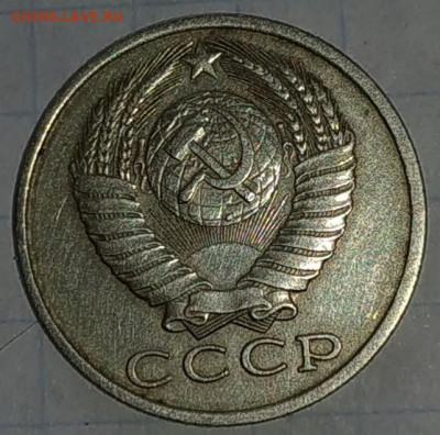 15 Копеек 1987 года. Неизвестный штемпель. - 0-02-05-4a81ad870ba3df1c0c18df82e53ce5db1fdcdd36e5820ff54d19f65545357a26_785c6066я
