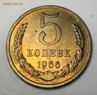 5 копеек 1966 UNC не набор (до 05.11.2020 22:00 мск) - 5 коп 1966_реверс