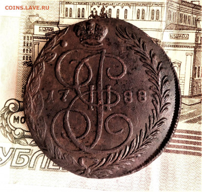 5 коп. 1788 ЕМ. помощь в идентификации. - IMG_20201101_135641