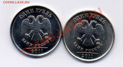 Монеты 2011 года (треп) - 10