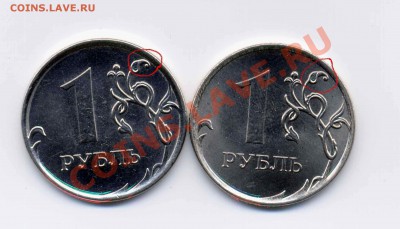 Монеты 2011 года (треп) - 11
