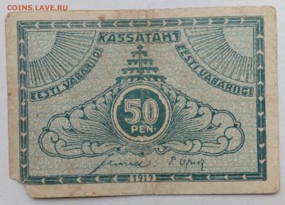 50 пен 1919г Эстония - IMG_20201021_144739