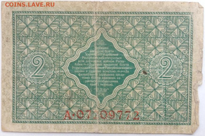 2 гривны 1918г Украина - IMG_20201021_144806