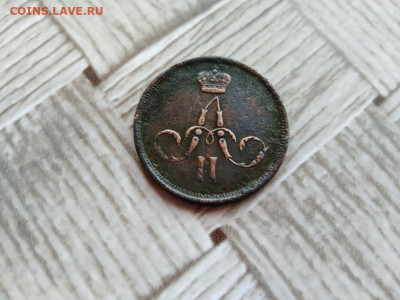 1 копейка 1864 ЕМ до 04.11.2020 - 1864 (2) - копия