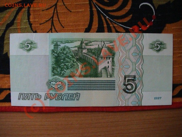 Города герои,10-тки и боны 5руб. 1997г. - DSC00027.JPG