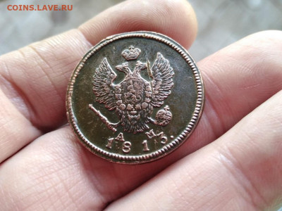 2 копейки 1813 КМ АМ до 04.11.2020 - 1813 (2) - копия