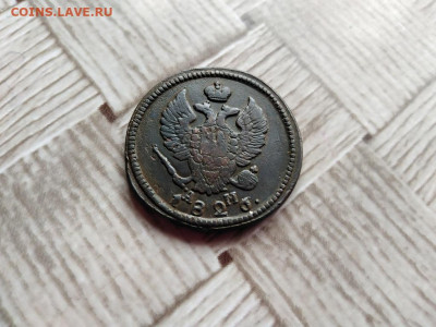 2 копейки 1826 КМ АМ до 04.11.2020 - 1826 (4) - копия