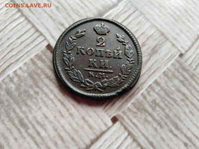 2 копейки 1826 КМ АМ до 04.11.2020 - 1826 (3) - копия