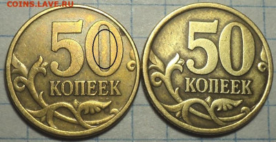 Редкие 50 коп 2010 м+ 50 коп 2003 сп+нечастые   до 5 11 - DSC08075.JPG