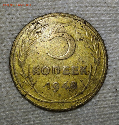 5 копеек 1948 1.11 А? - gvTOAaLQ_s4_thumb