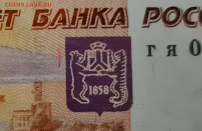 5000 рублей 1997 г. - 20201101_182232