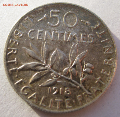 Франция 50 сантимов 1918 Сеятельница до 06.11.2020 - IMG_6204.JPG