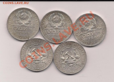 Рубли -----1921,1924----- - 345