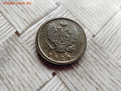 2 копейки 1824 КМ АМ до 04.11.2020 - 1824 (4) - копия