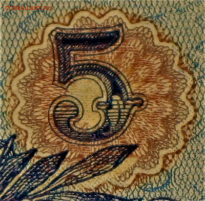 5 рублей 1909г Сдвиг печати (брак) - IMG_0003.JPG
