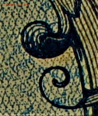 5 рублей 1909г Сдвиг печати (брак) - IMG_0007.JPG