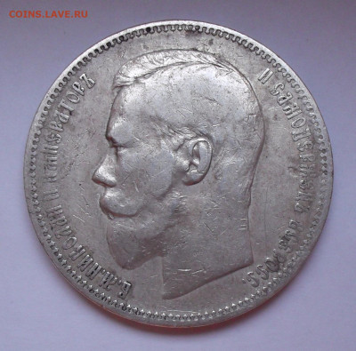 Рубль 1896 года АГ. До 4.11.2020 г. - SDC19148.JPG