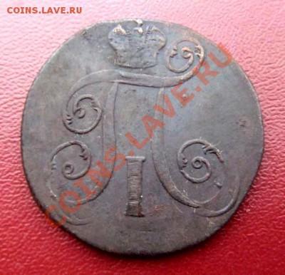 2 копейки 1798 (это двойной удар?) - 2 коп. (1798) А